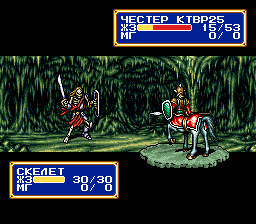 Shining Force II